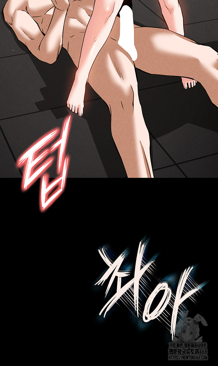 Human Scum Raw Chapter 23 image 20