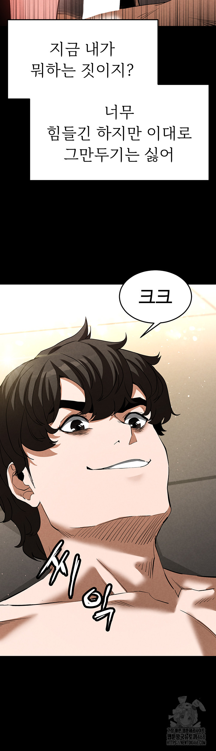 Human Scum Raw Chapter 23 image 22
