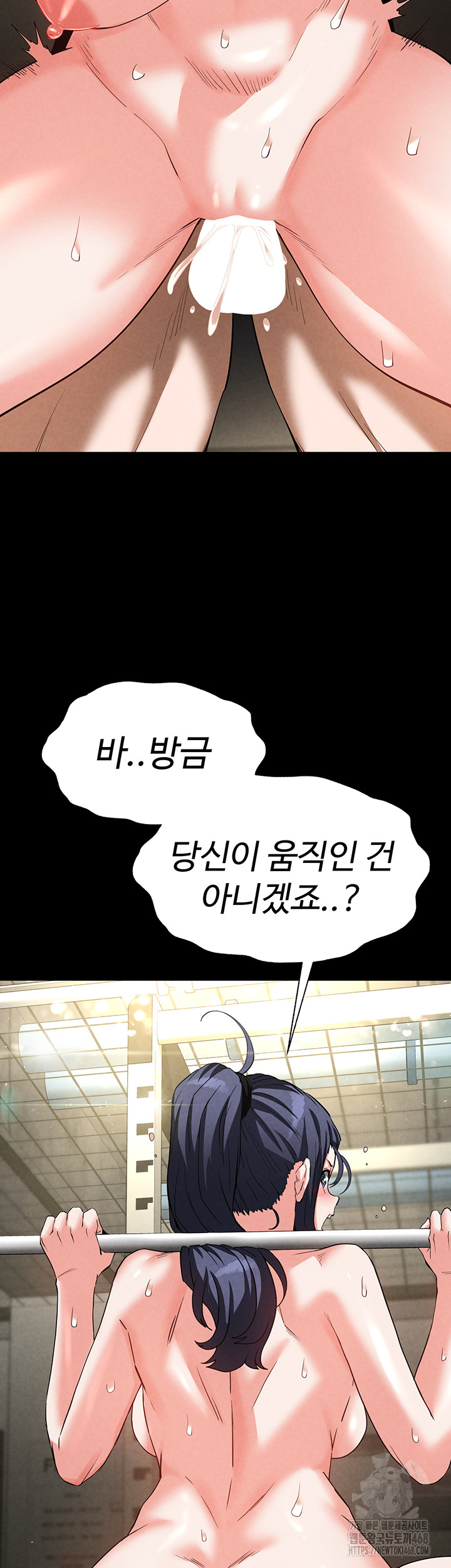 Human Scum Raw Chapter 23 image 26