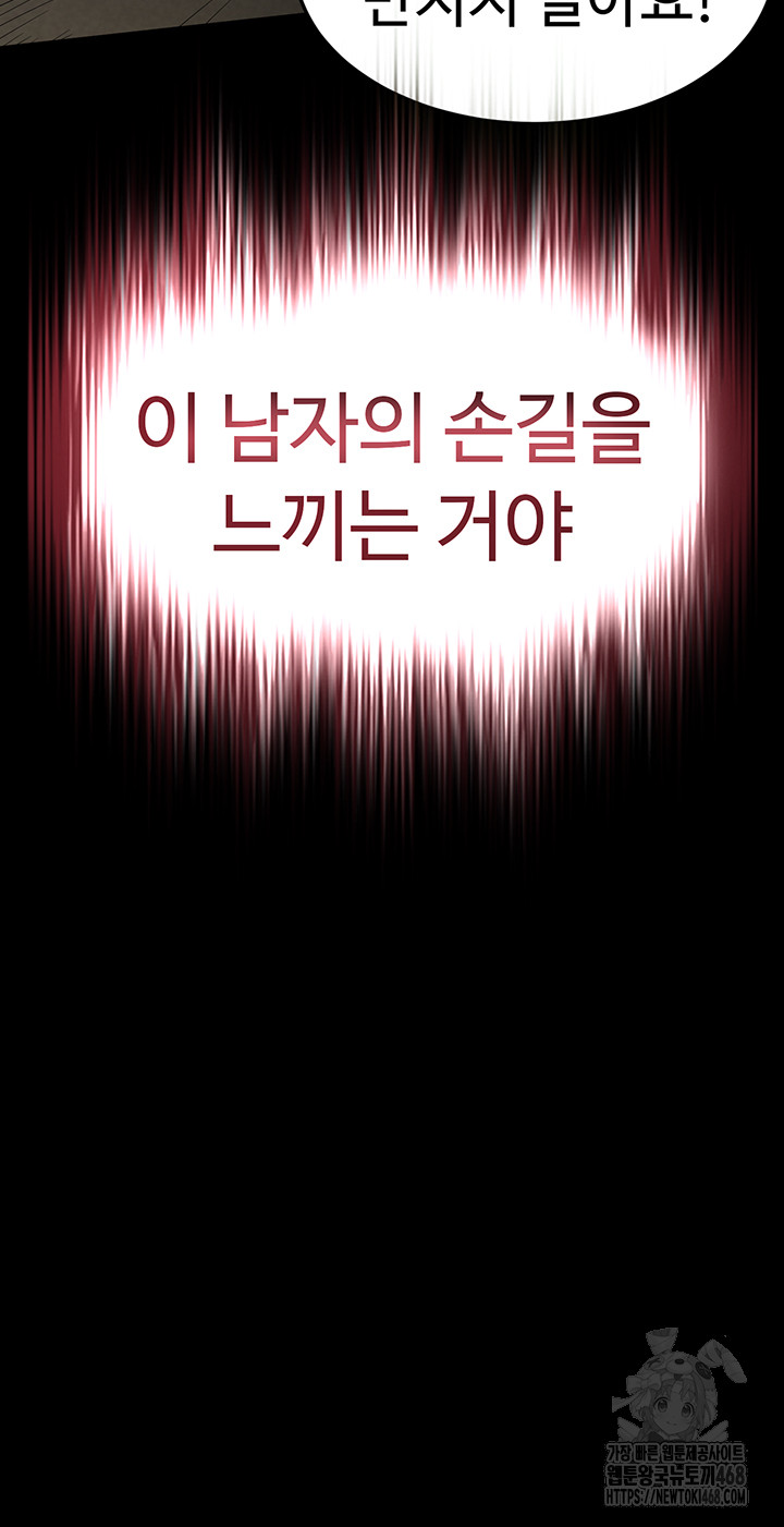 Human Scum Raw Chapter 23 image 2