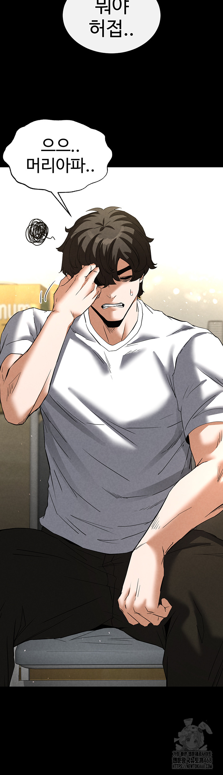 Human Scum Raw Chapter 23 image 44