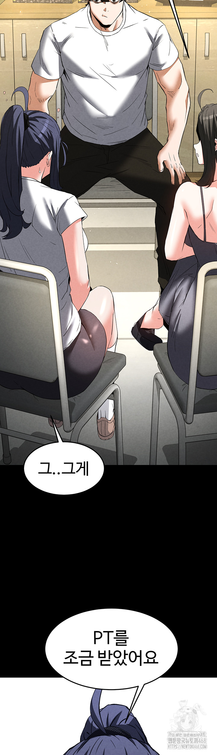 Human Scum Raw Chapter 23 image 48