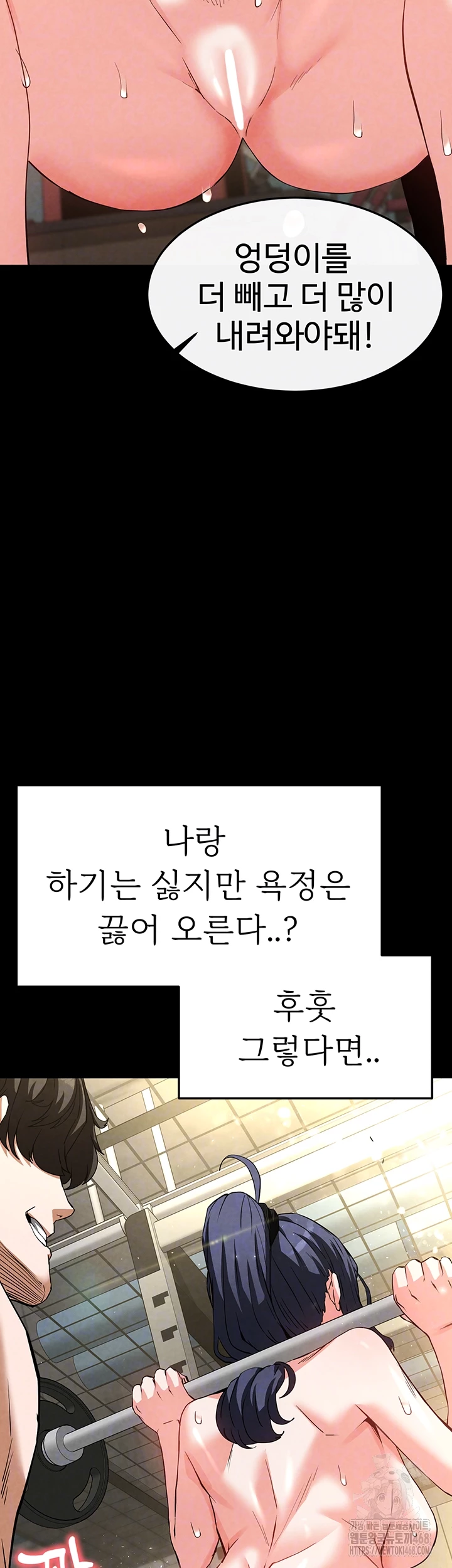 Human Scum Raw Chapter 23 image 5