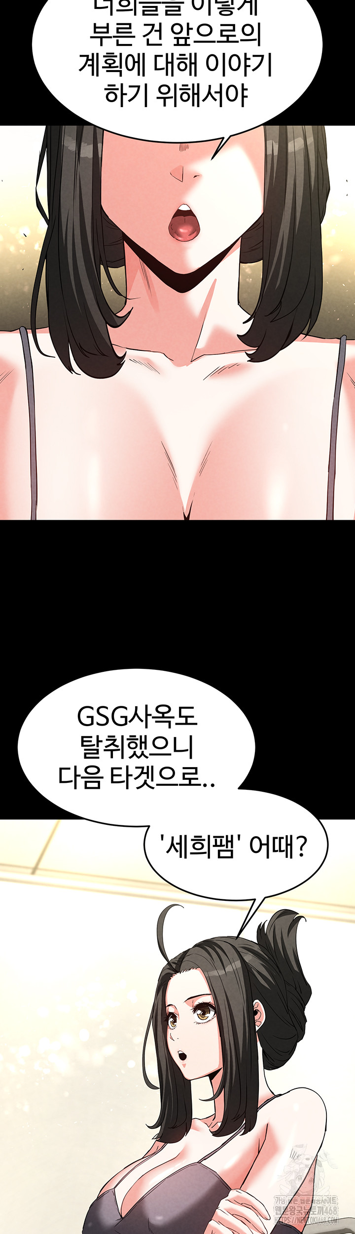Human Scum Raw Chapter 23 image 66