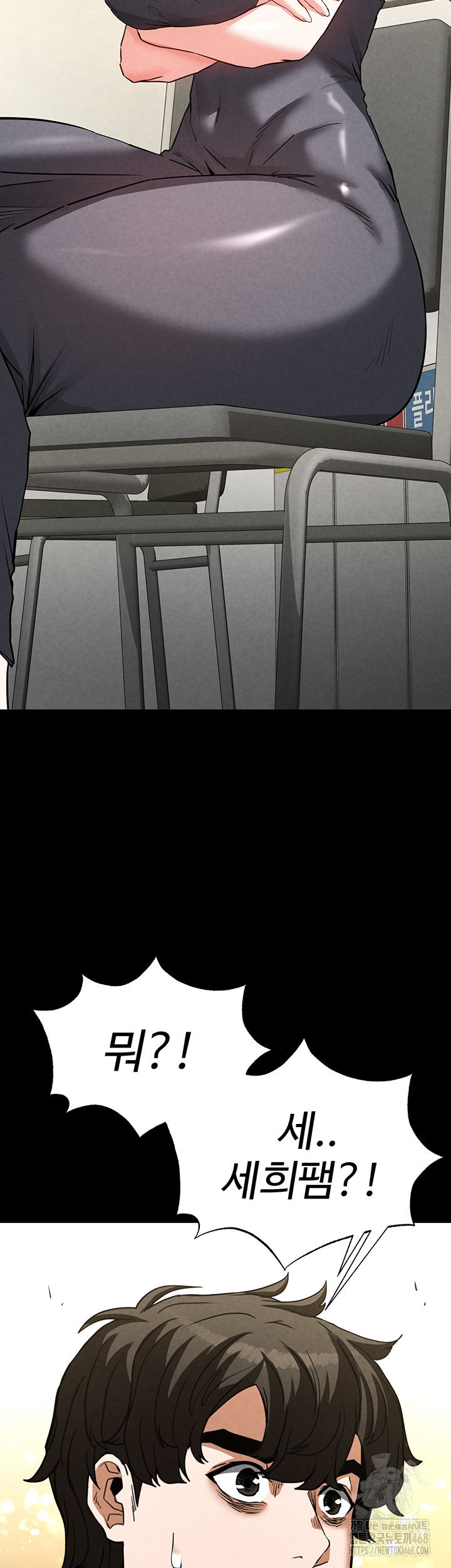 Human Scum Raw Chapter 23 image 67