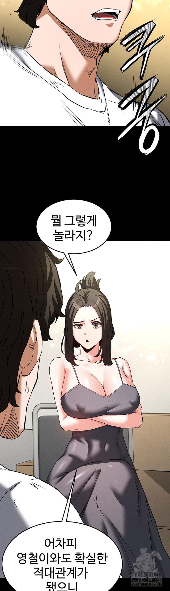 Human Scum Raw Chapter 23 image 68