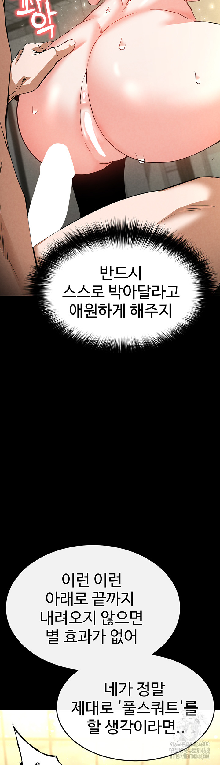 Human Scum Raw Chapter 23 image 6