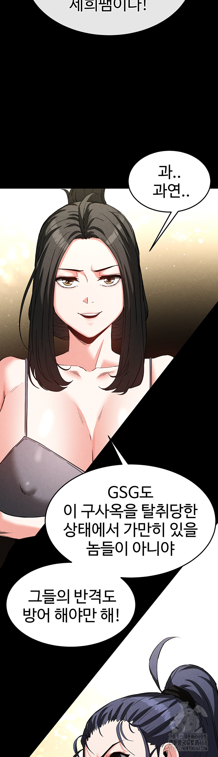 Human Scum Raw Chapter 23 image 72