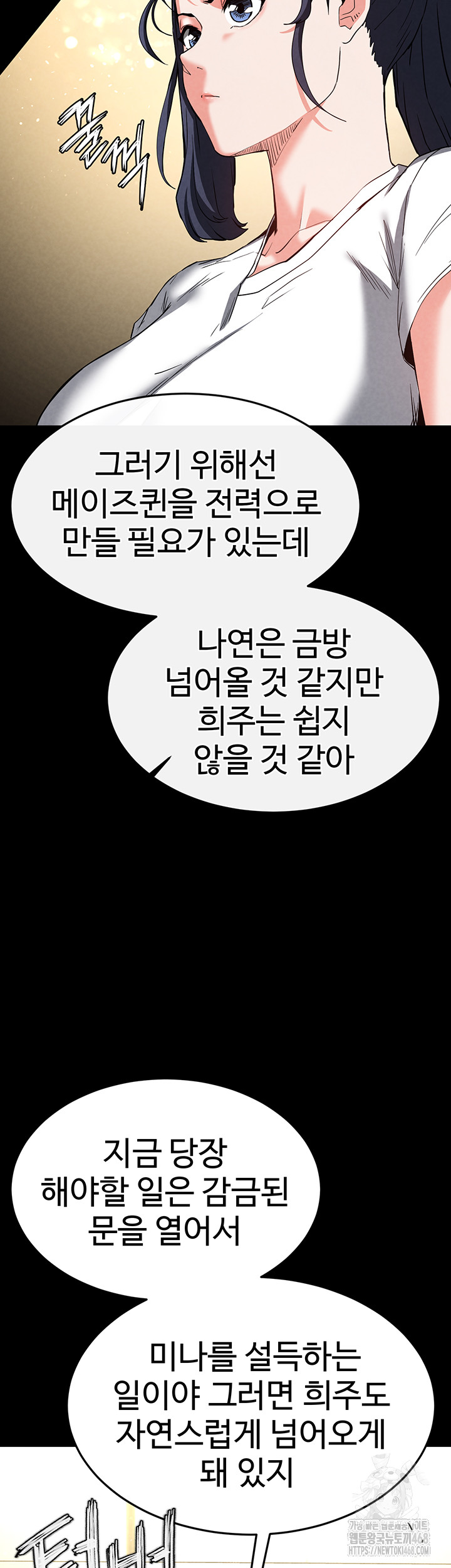 Human Scum Raw Chapter 23 image 73