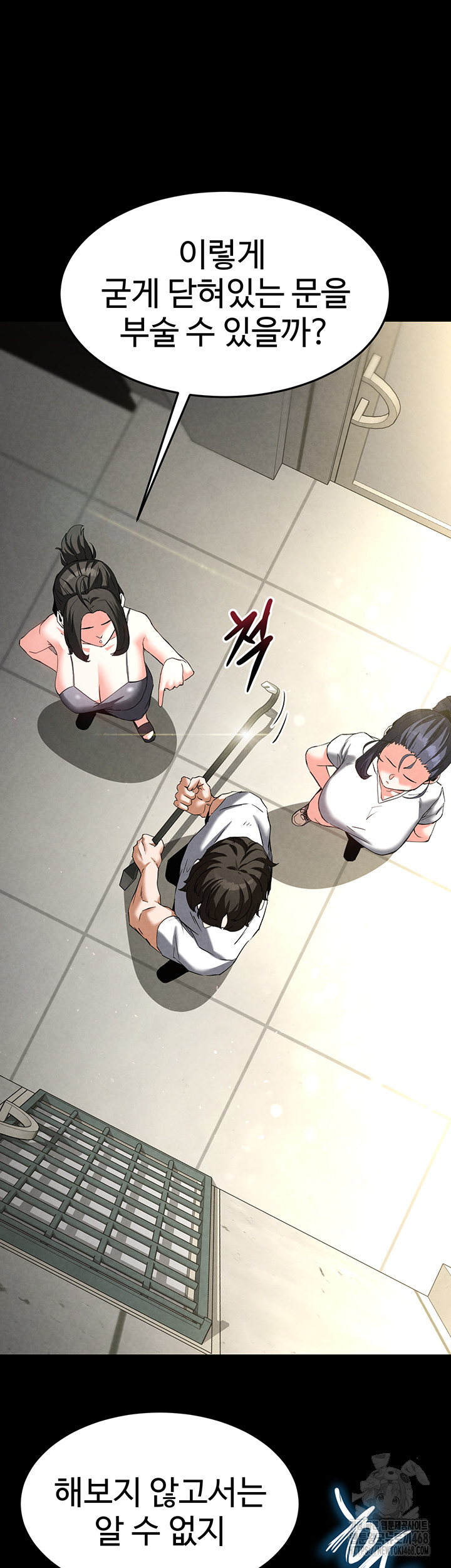 Human Scum Raw Chapter 23 image 75