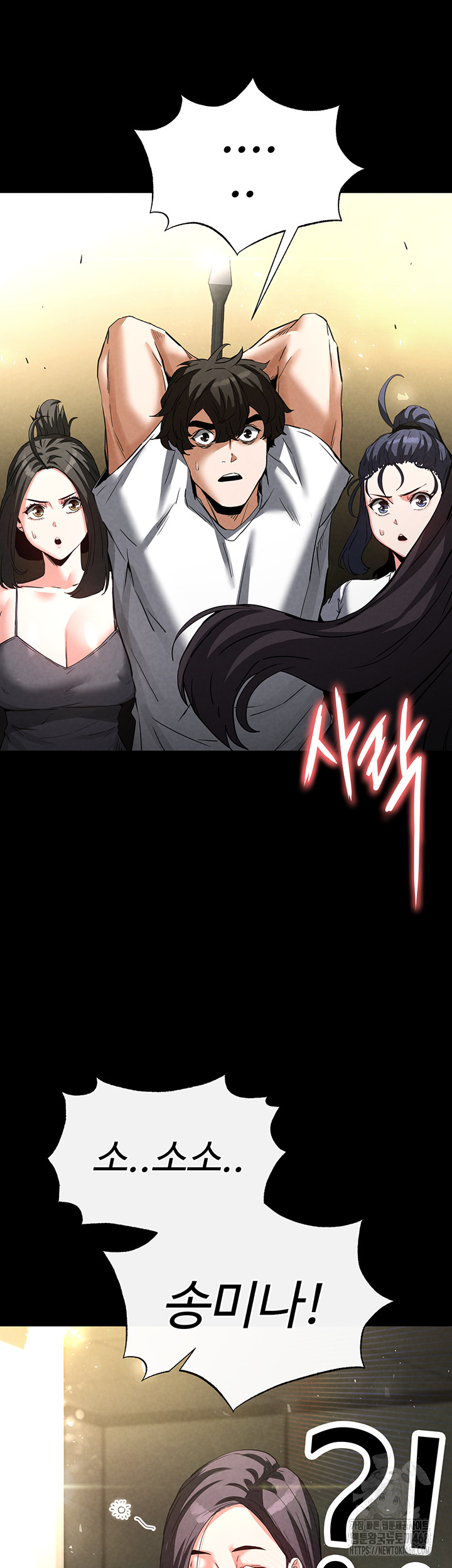 Human Scum Raw Chapter 23 image 78