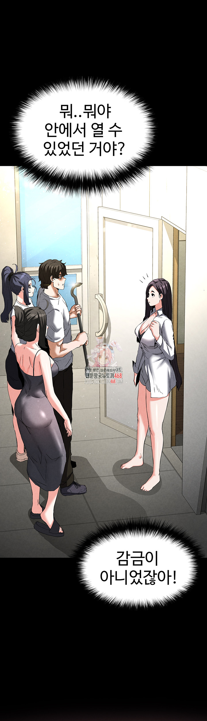 Human Scum Raw Chapter 24 image 0
