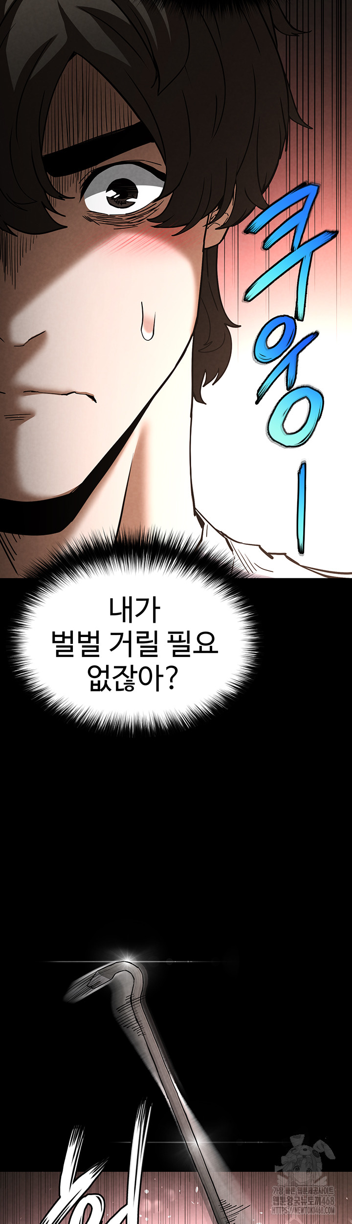 Human Scum Raw Chapter 24 image 12