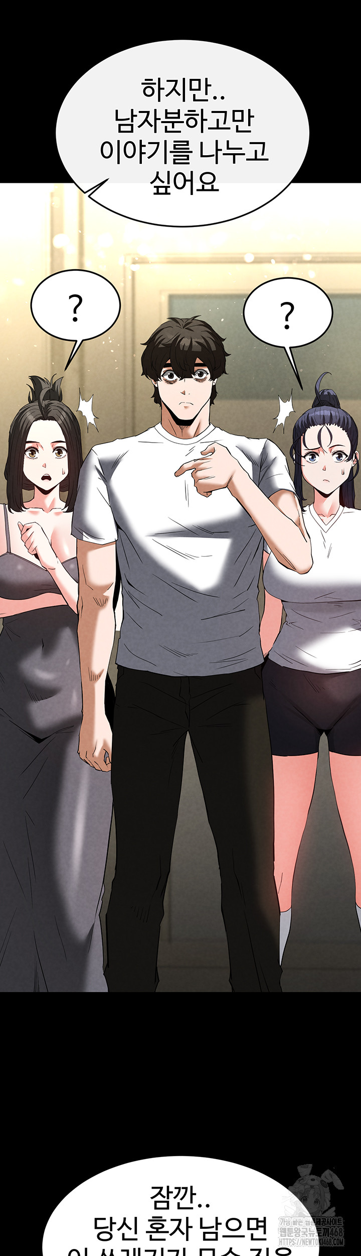 Human Scum Raw Chapter 24 image 15