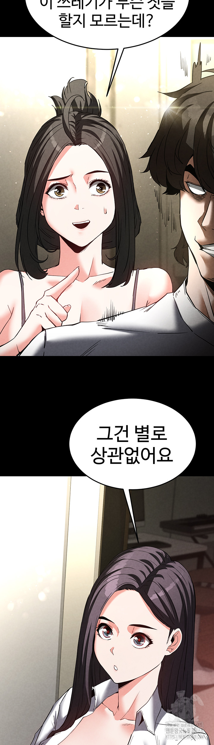 Human Scum Raw Chapter 24 image 16