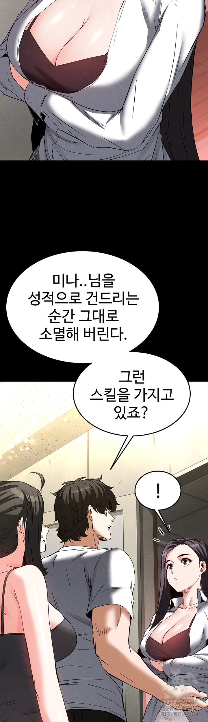 Human Scum Raw Chapter 24 image 17