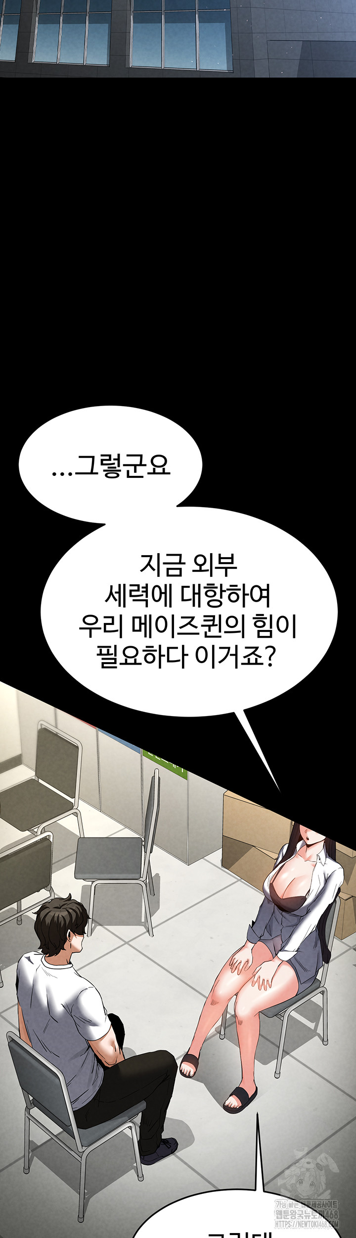Human Scum Raw Chapter 24 image 22
