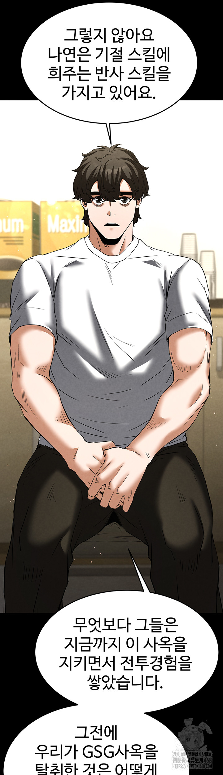Human Scum Raw Chapter 24 image 24