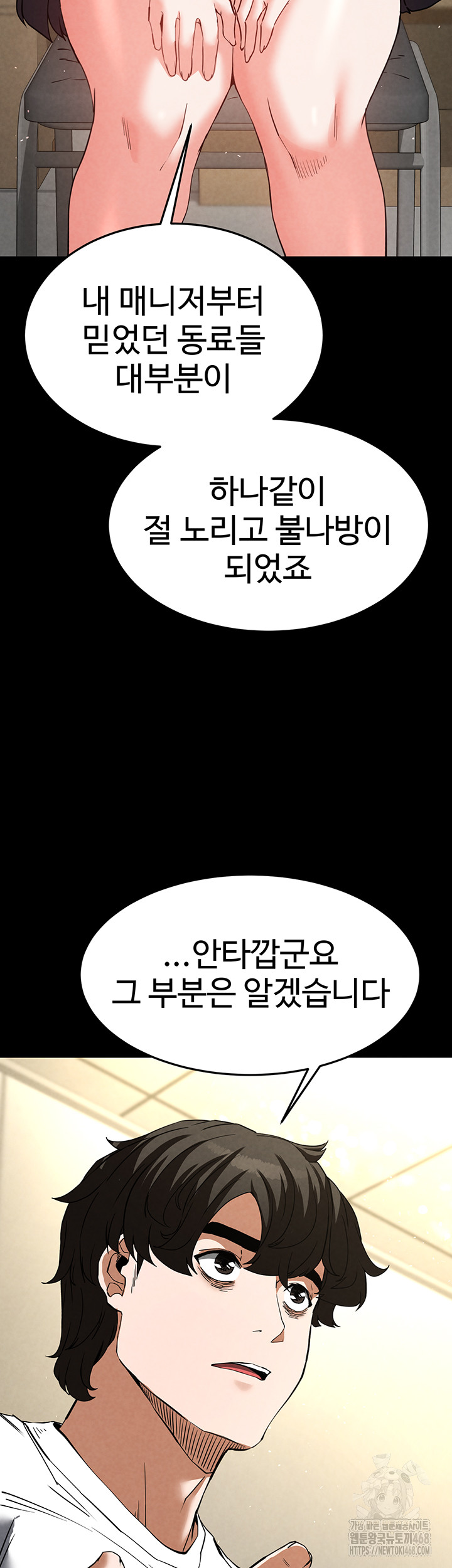 Human Scum Raw Chapter 24 image 26