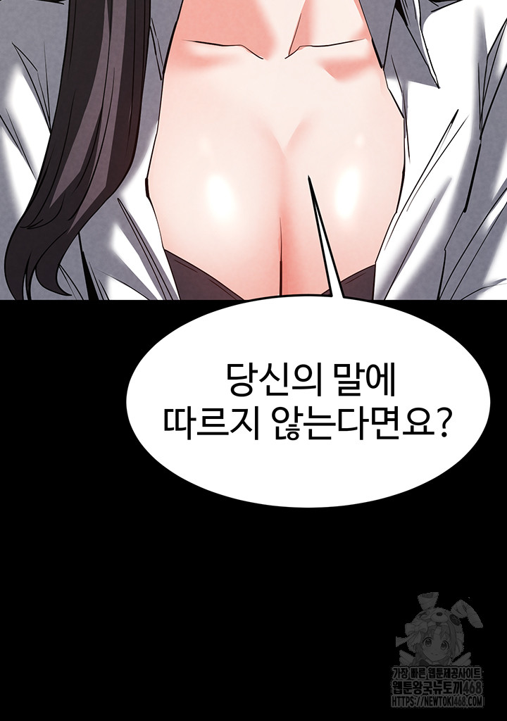 Human Scum Raw Chapter 24 image 28