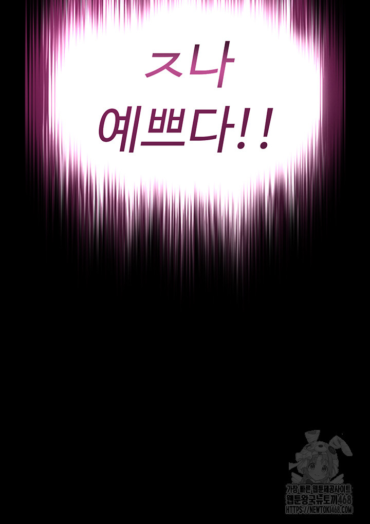 Human Scum Raw Chapter 24 image 2