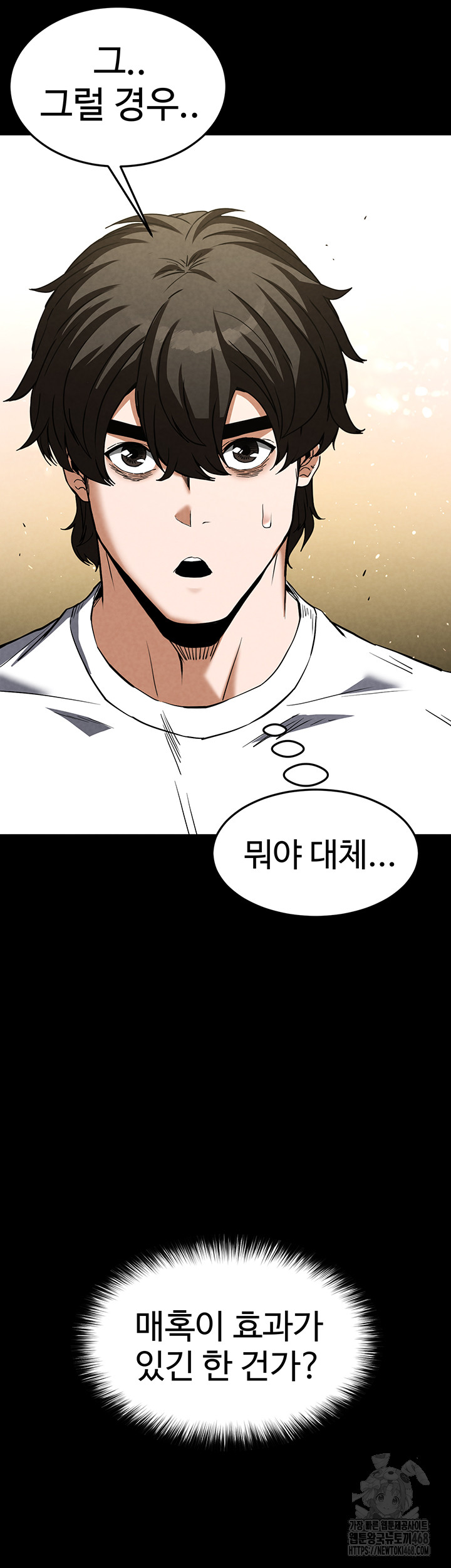 Human Scum Raw Chapter 24 image 29