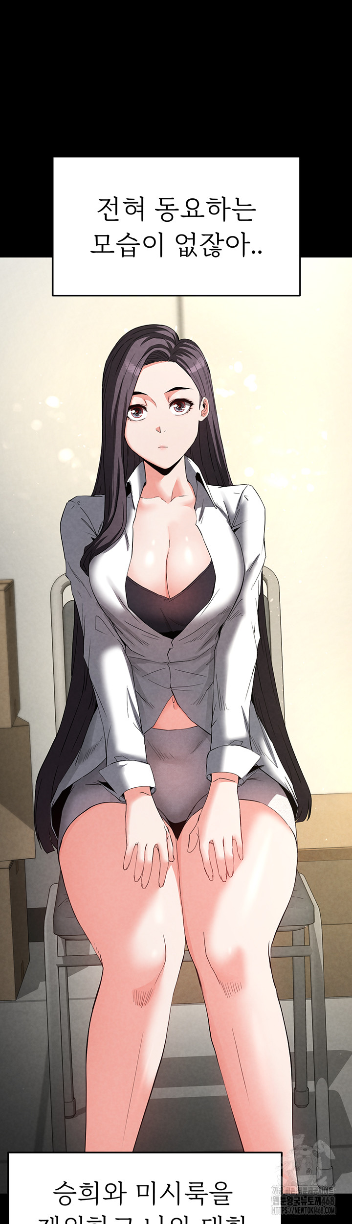 Human Scum Raw Chapter 24 image 30