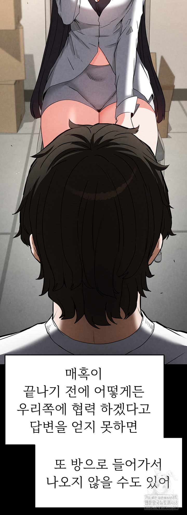 Human Scum Raw Chapter 24 image 33