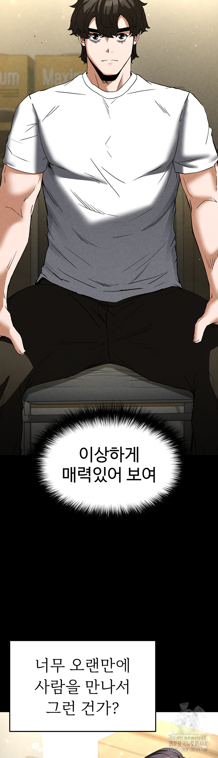 Human Scum Raw Chapter 24 image 35