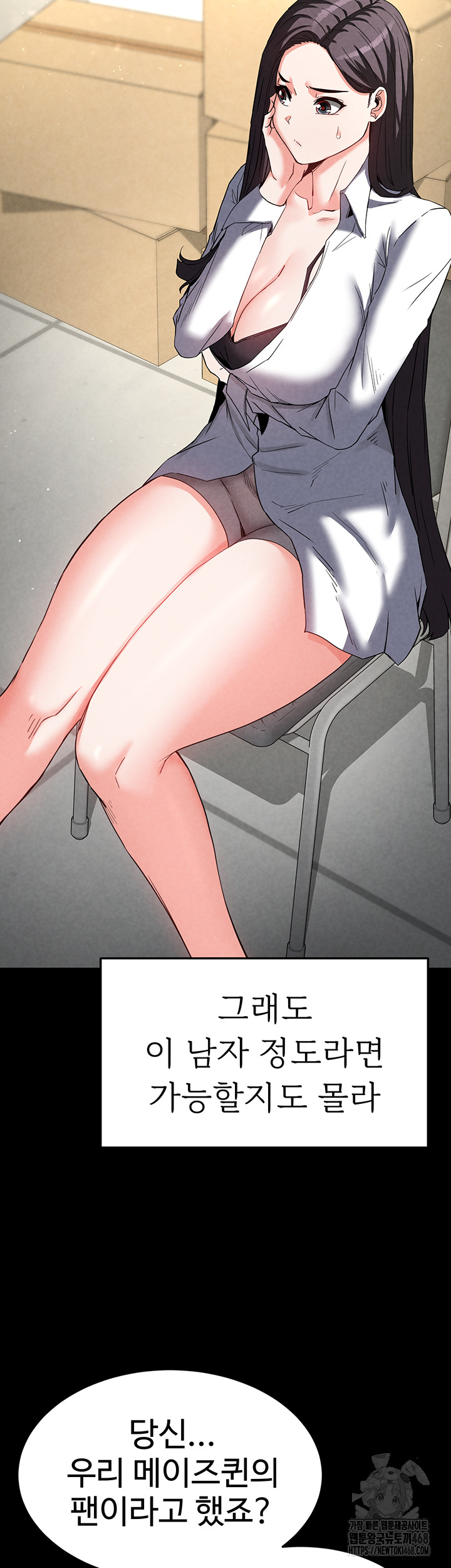 Human Scum Raw Chapter 24 image 36