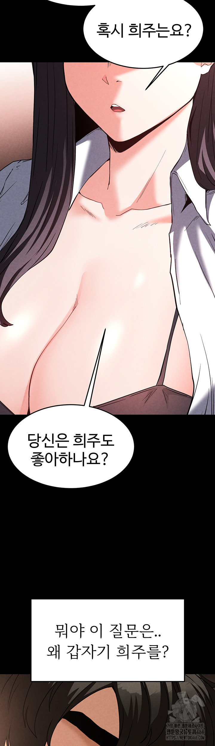 Human Scum Raw Chapter 24 image 37