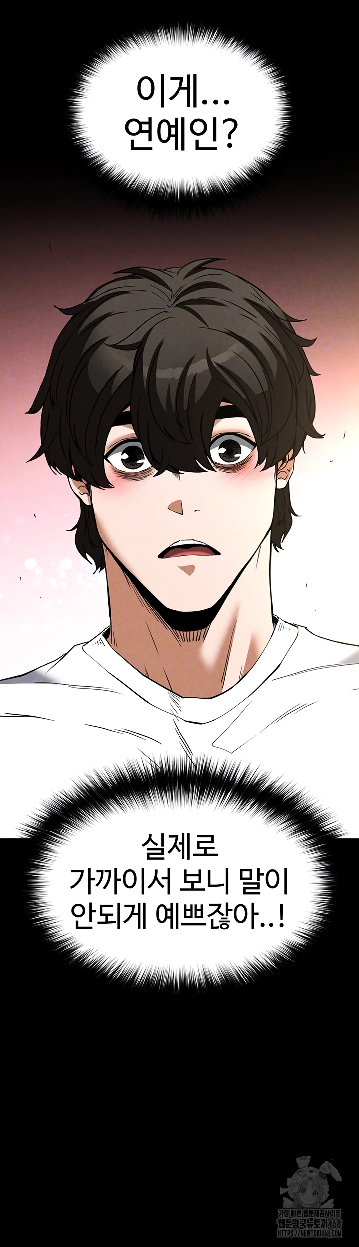 Human Scum Raw Chapter 24 image 3