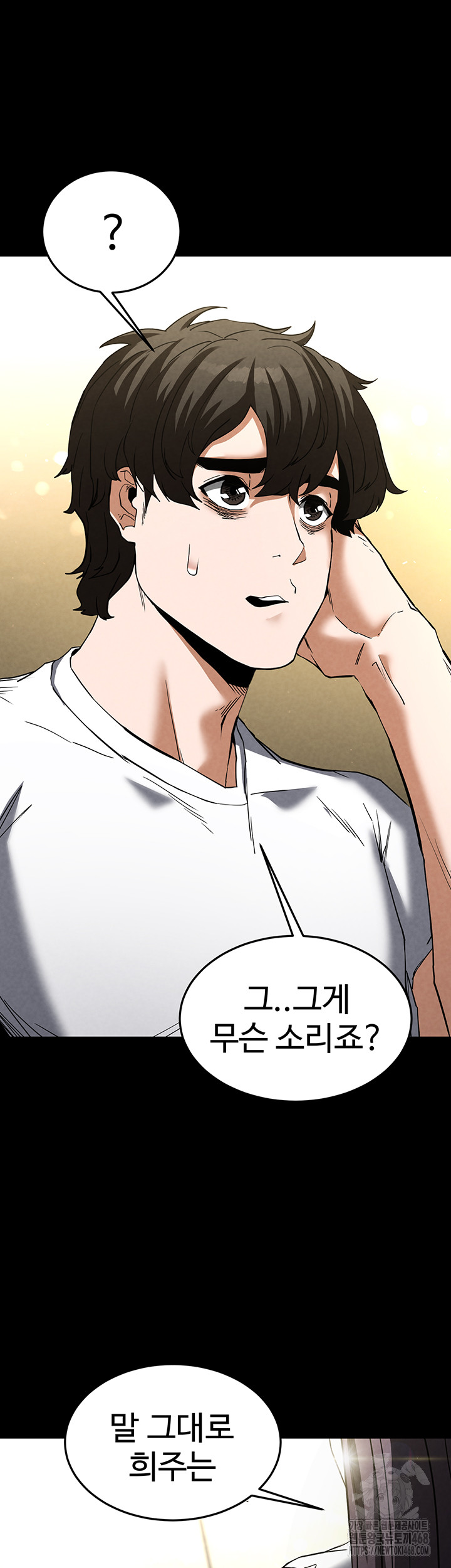Human Scum Raw Chapter 24 image 40