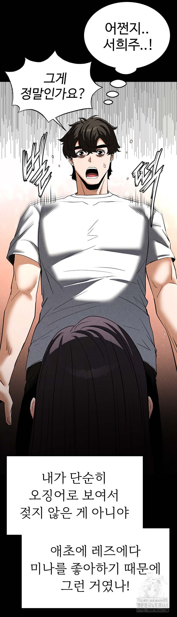 Human Scum Raw Chapter 24 image 44