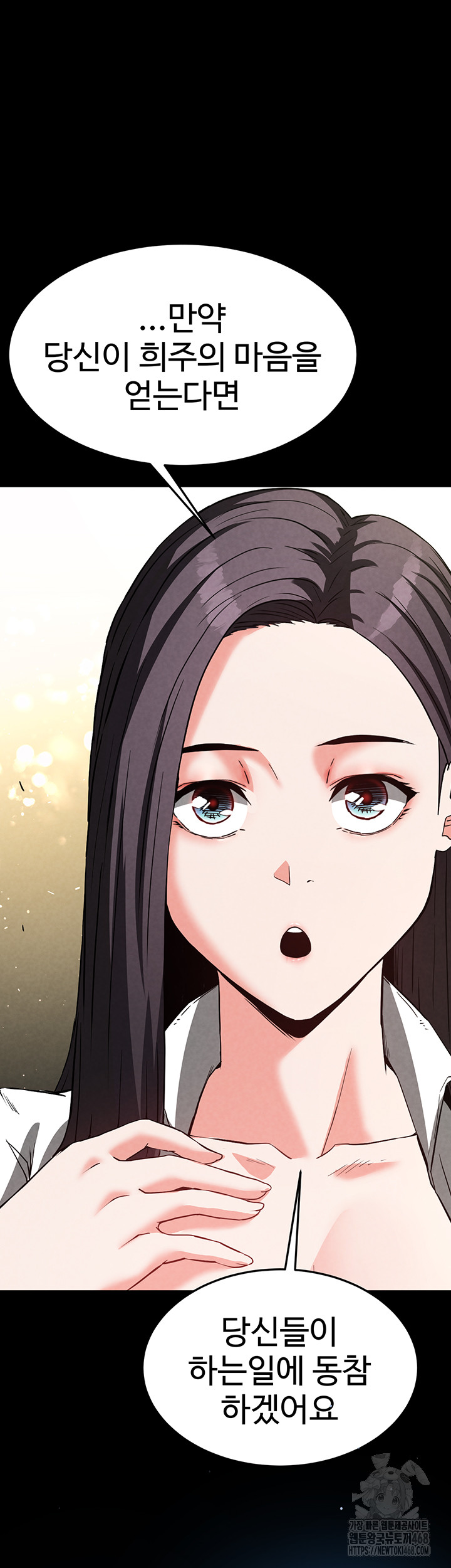 Human Scum Raw Chapter 24 image 45