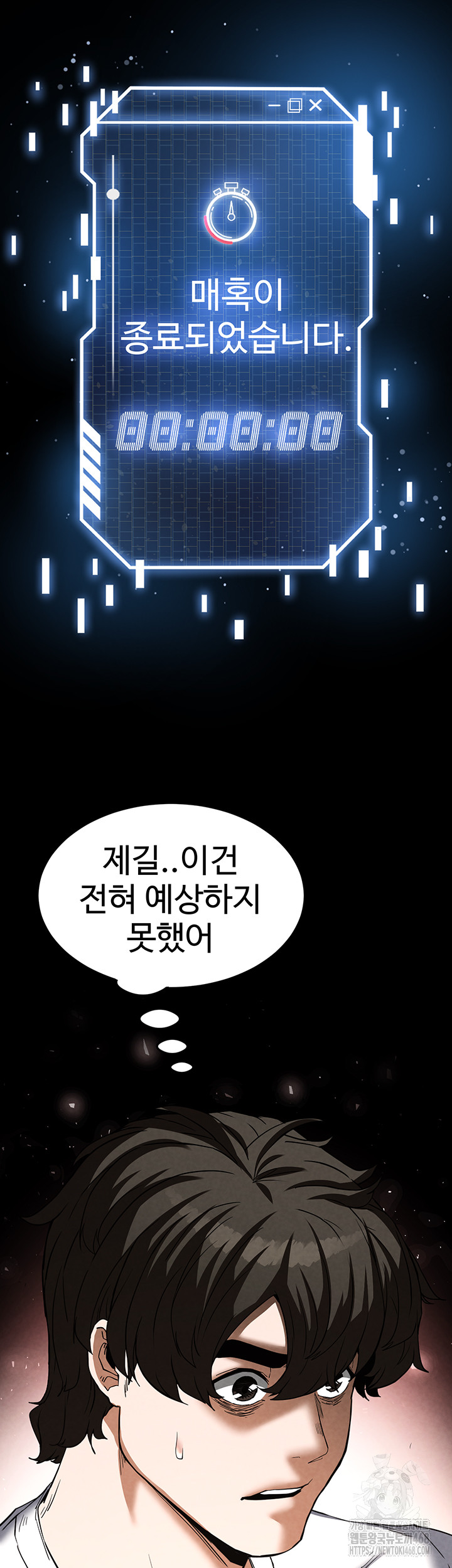 Human Scum Raw Chapter 24 image 46