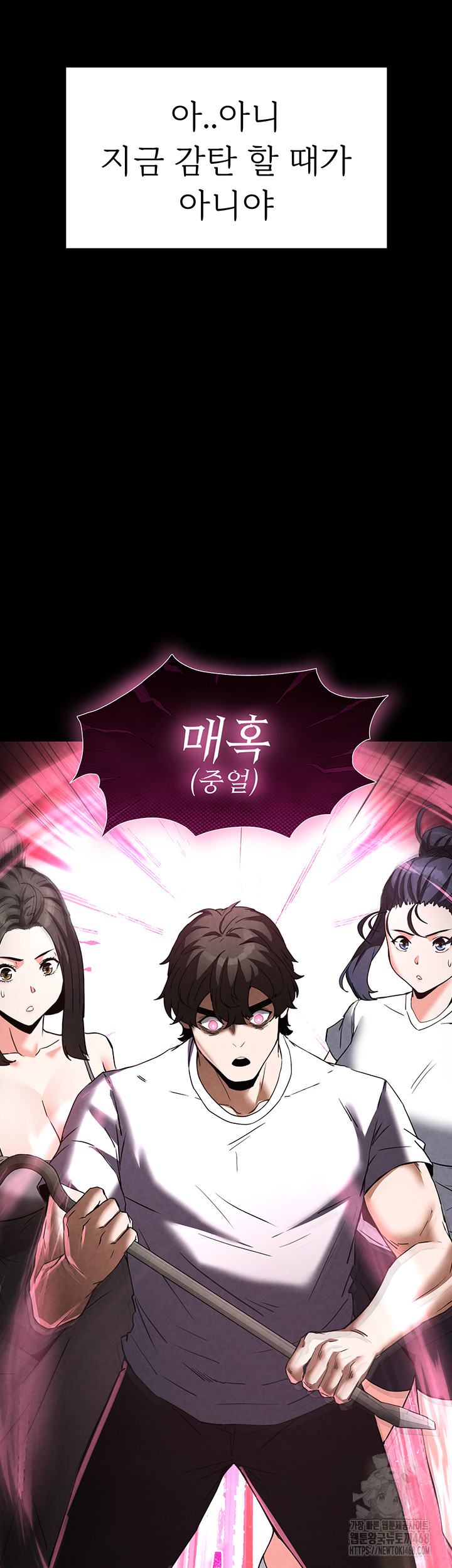Human Scum Raw Chapter 24 image 4