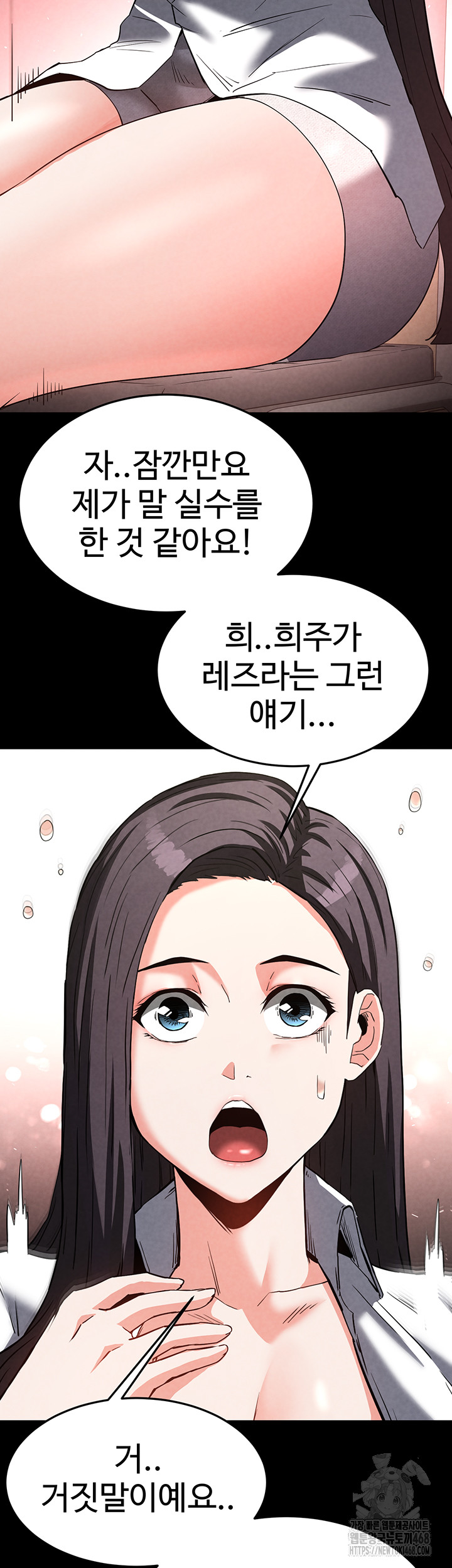 Human Scum Raw Chapter 24 image 49