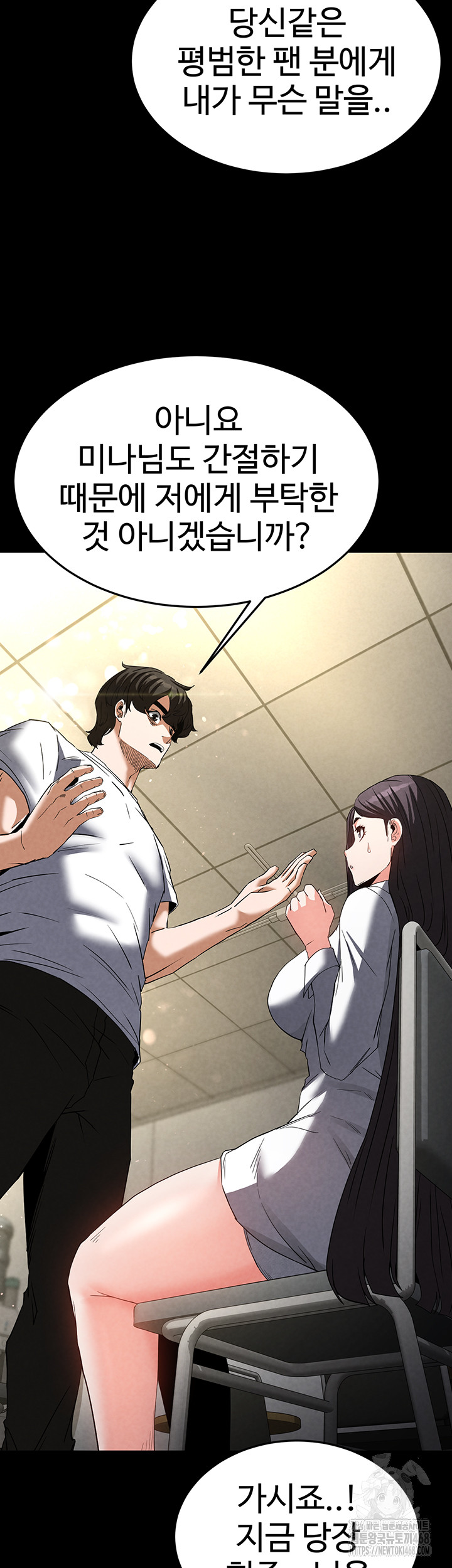 Human Scum Raw Chapter 24 image 50
