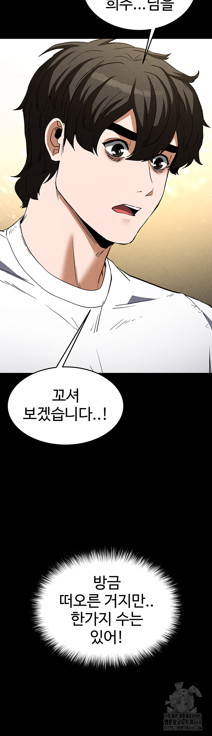 Human Scum Raw Chapter 24 image 51