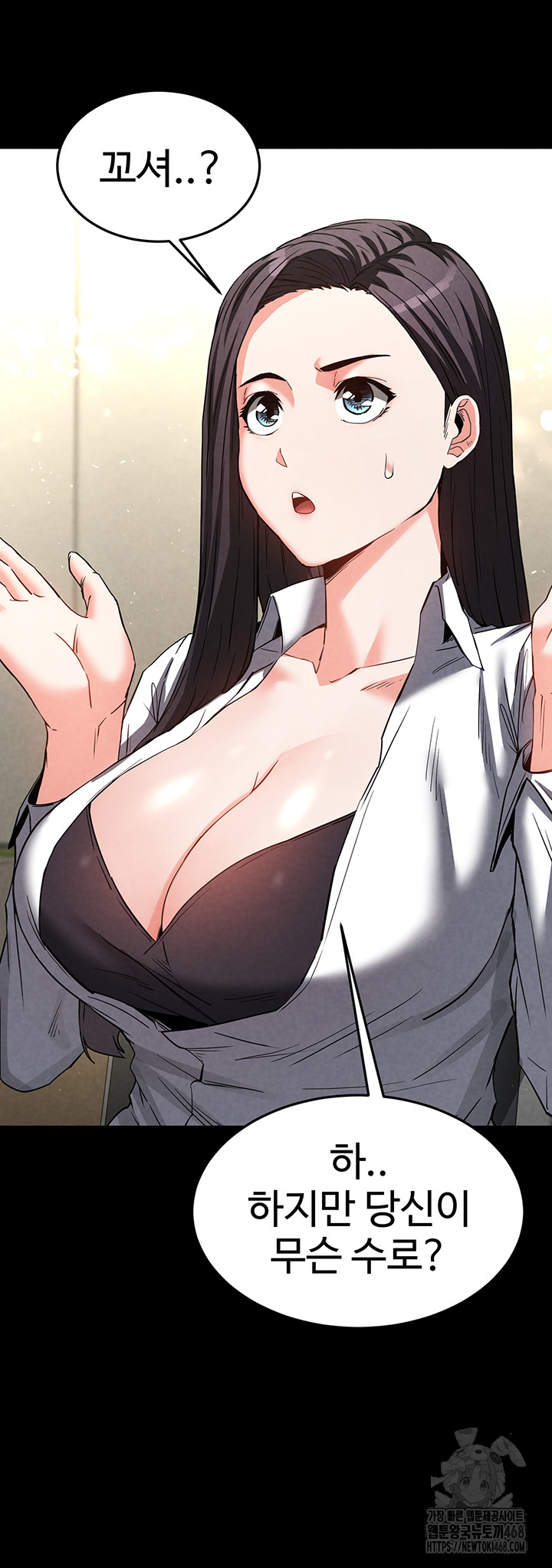 Human Scum Raw Chapter 24 image 52