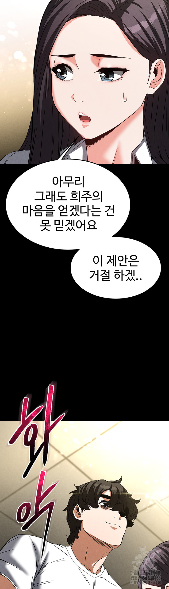 Human Scum Raw Chapter 24 image 54