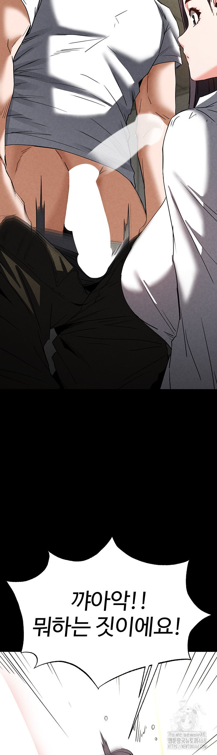 Human Scum Raw Chapter 24 image 55