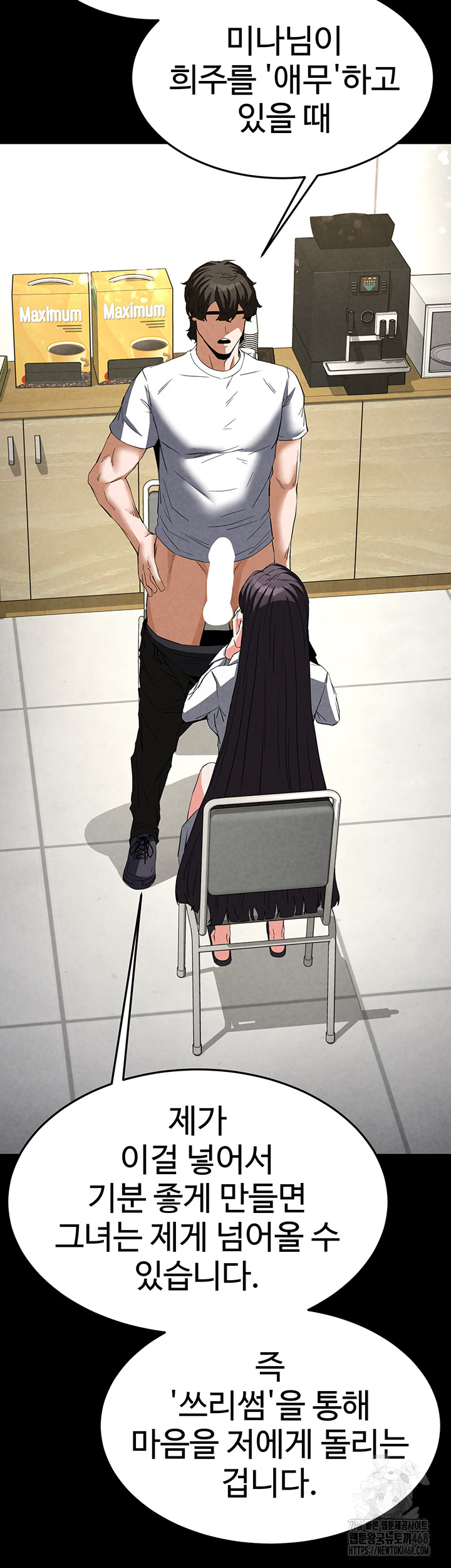 Human Scum Raw Chapter 24 image 59