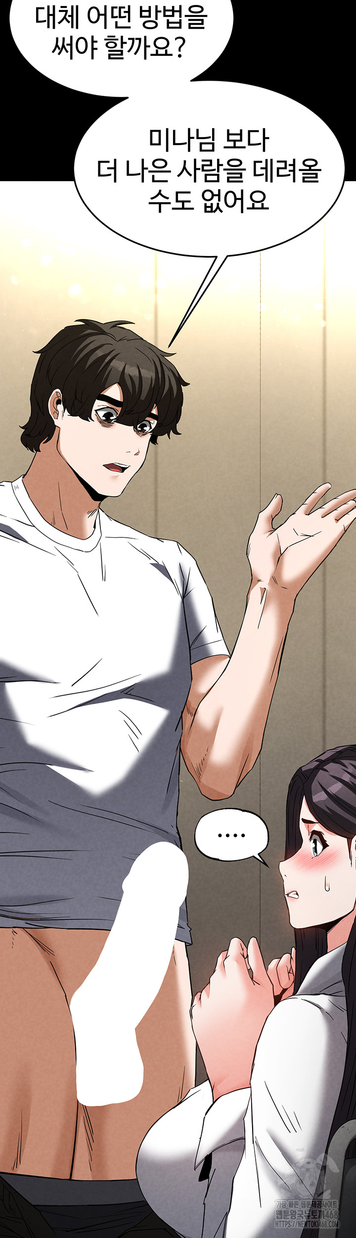 Human Scum Raw Chapter 24 image 61