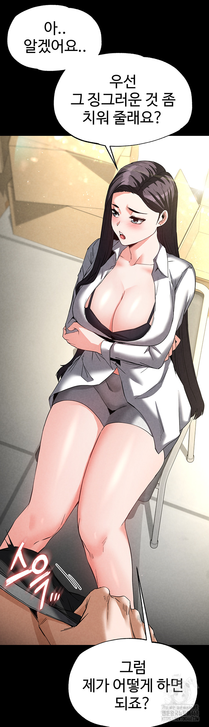 Human Scum Raw Chapter 24 image 63