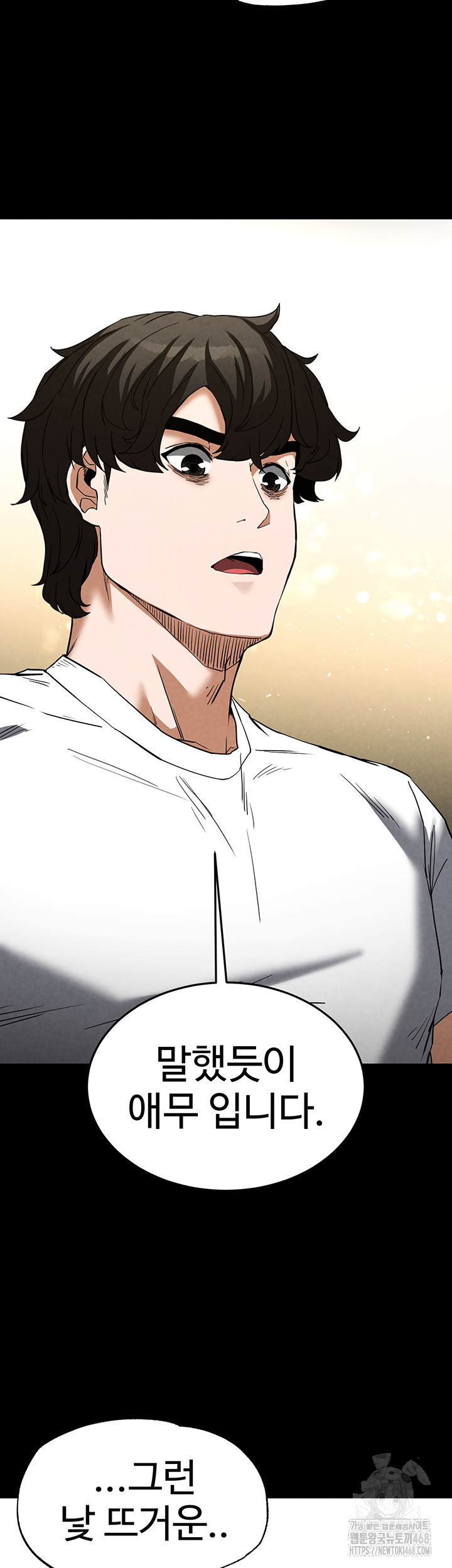 Human Scum Raw Chapter 24 image 64