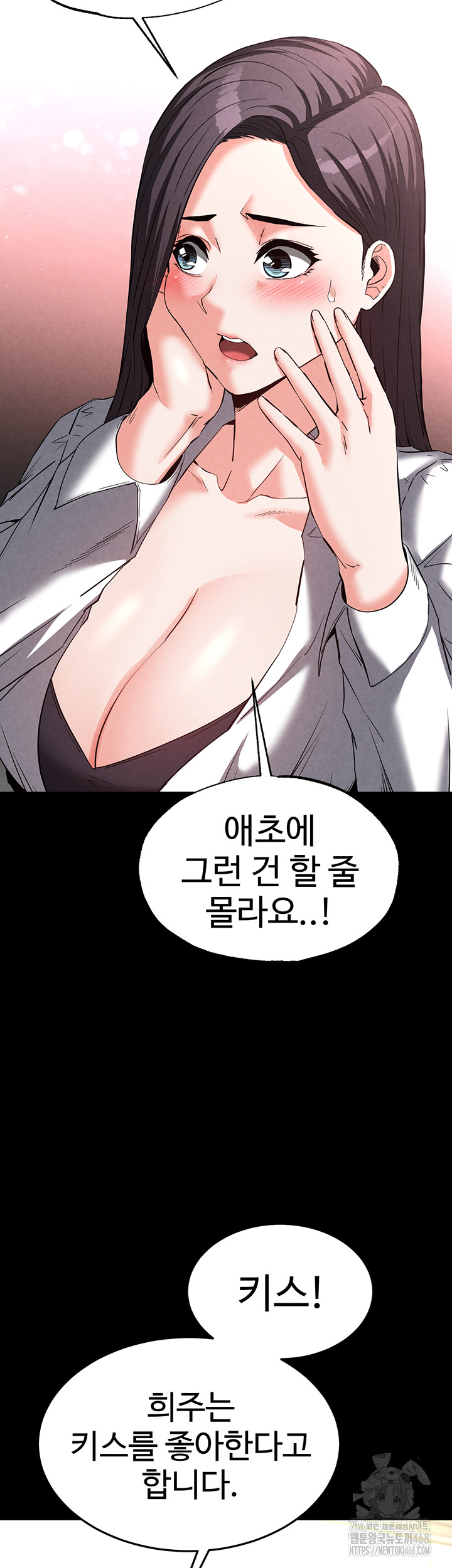 Human Scum Raw Chapter 24 image 65