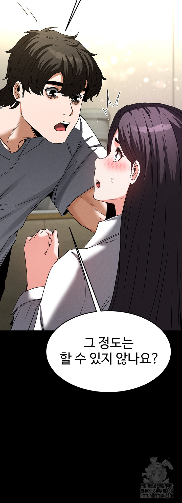 Human Scum Raw Chapter 24 image 66