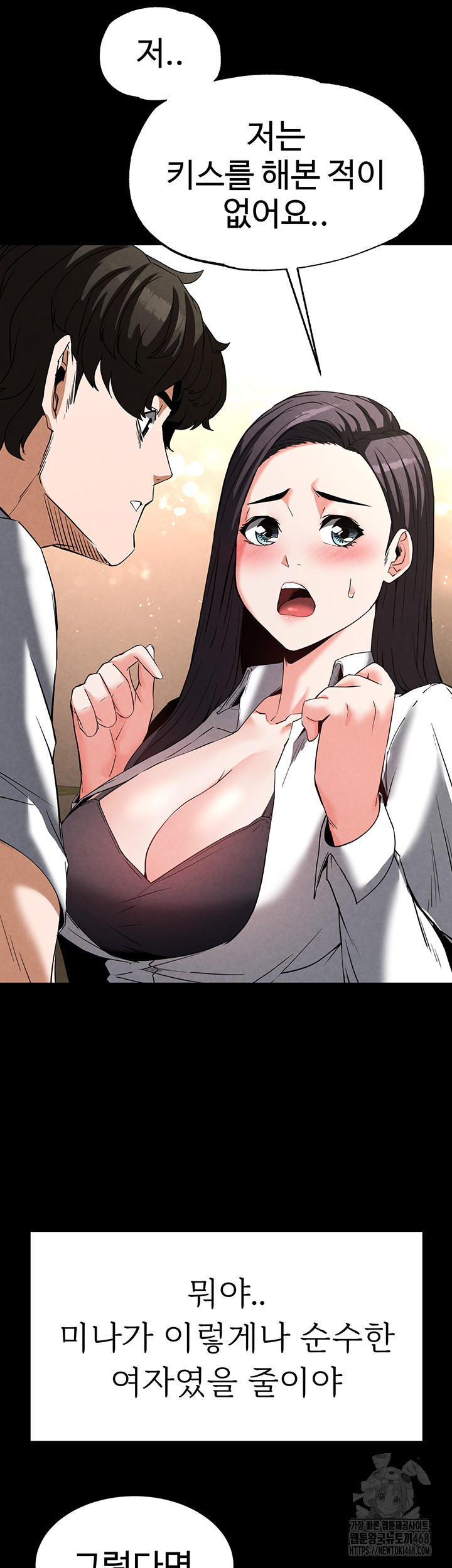 Human Scum Raw Chapter 24 image 67